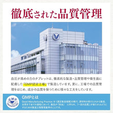 Tải hình ảnh vào trình xem Thư viện, Taisho Thực phẩm bổ sung tự nhiên cho bệnh cao huyết áp | 30 viên trong 30 ngày