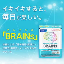 Tải hình ảnh vào trình xem Thư viện, FANCL Brains 30 Day | Brain Fog Supplement for Memory & Focus | Bacopa Monnieri