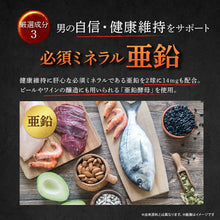 Tải hình ảnh vào trình xem Thư viện, Bổ sung sức mạnh cho nam giới - Garlic Egg Yolk WILD 62 miếng