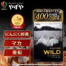 Tải hình ảnh vào trình xem Thư viện, Bổ sung sức mạnh cho nam giới - Garlic Egg Yolk WILD 62 miếng