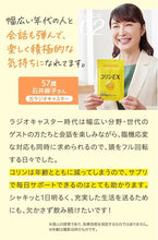 Tải hình ảnh vào trình xem Thư viện, Kewpie Choline EX | Brain Fog & Memory Support Supplement | Egg Yolk Choline 30 Day Supply