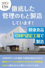 Tải hình ảnh vào trình xem Thư viện, Kewpie Choline EX | Brain Fog & Memory Support Supplement | Egg Yolk Choline 30 Day Supply