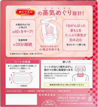 Load image into Gallery viewer, Good Night Steam Patch 12ct – Japanese Heat Therapy for Deep Relaxation & Better Sleep