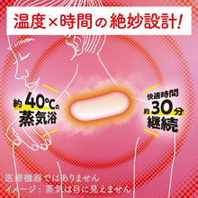 Load image into Gallery viewer, Good Night Steam Patch 12ct – Japanese Heat Therapy for Deep Relaxation & Better Sleep