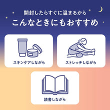 Load image into Gallery viewer, Good Night Steam Patch 12ct – Japanese Heat Therapy for Deep Relaxation & Better Sleep