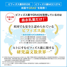 Tải hình ảnh vào trình xem Thư viện, Morinaga Memory Bifidobacterium 30 Day Supply |Gut-Brain Probiotic for Cognitive Support