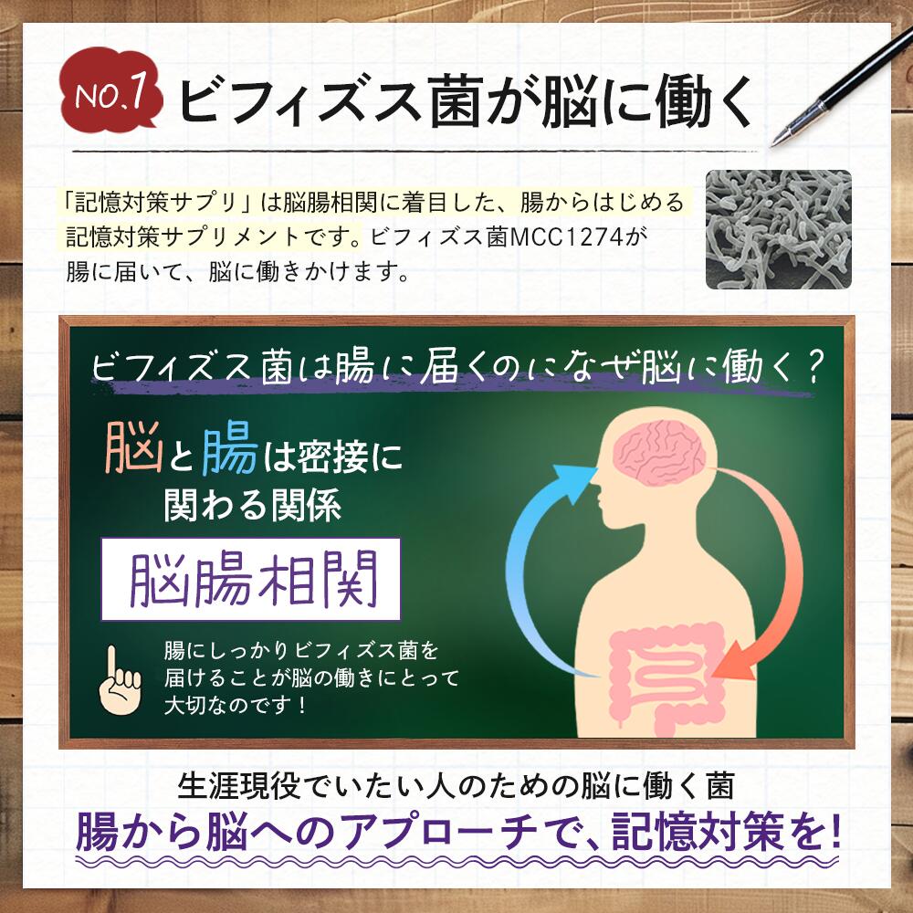 Bifidobacterium Breve Előnyei: Japán Emlékezet Támogató Élőflóra Készítmény