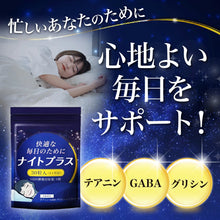Tải hình ảnh vào trình xem Thư viện, Night Plus Japanese Stress Relief Supplement | GABA L-Theanine Glycine | 30-Day Supply