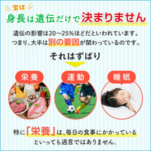 Load image into Gallery viewer, Nobirun Kids Growth Supplement | Calcium & Vitamins 60 Tablets