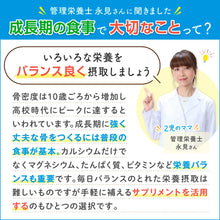 Load image into Gallery viewer, Nobirun Kids Growth Supplement | Calcium & Vitamins 60 Tablets