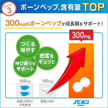 Load image into Gallery viewer, Nobirun Kids Growth Supplement | Calcium & Vitamins 60 Tablets