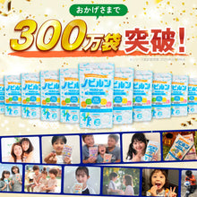 Load image into Gallery viewer, Nobirun Kids Growth Supplement | Calcium & Vitamins 60 Tablets