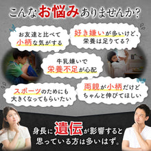 Load image into Gallery viewer, Nobirun Kids Growth Supplement | Calcium & Vitamins 60 Tablets