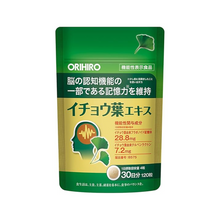 Tải hình ảnh vào trình xem Thư viện, ORIHIRO Ginkgo Biloba Memory Support 30 Day Supply | Natural Brain Fog Remedy from Japan