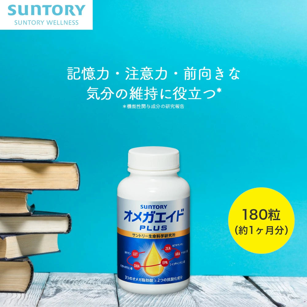 Suntory Omega Aid: Japán agyi köd elleni készítmény a memória és a figyelem javítására