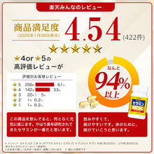 Tải hình ảnh vào trình xem Thư viện, Thực phẩm chức năng chống lão hóa | Sesamin EX - Suntory 270 viên