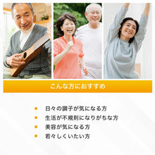 Tải hình ảnh vào trình xem Thư viện, Thực phẩm chức năng chống lão hóa | Sesamin EX - Suntory 270 viên