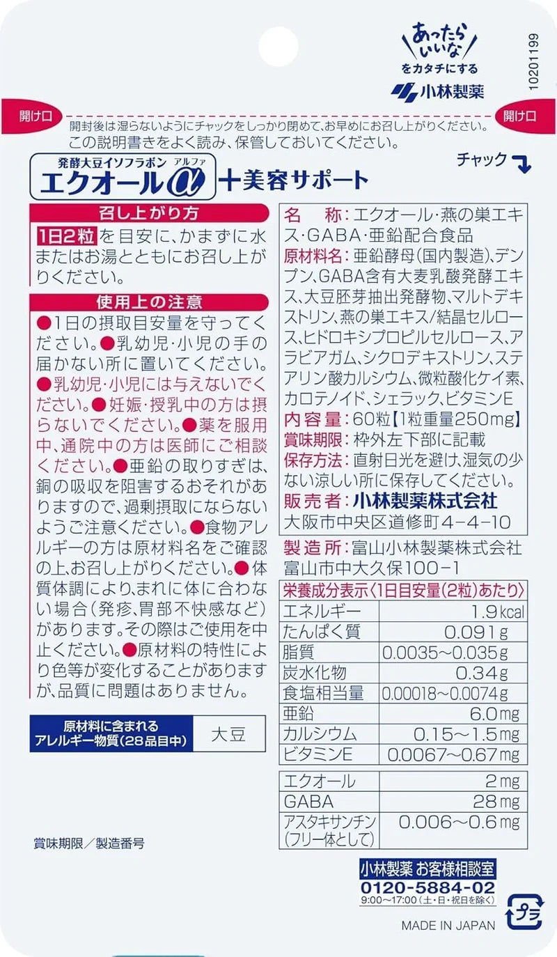 Integratore di Equolo: Isoflavoni di Soia Giapponese per il Sostegno della Bellezza Femminile