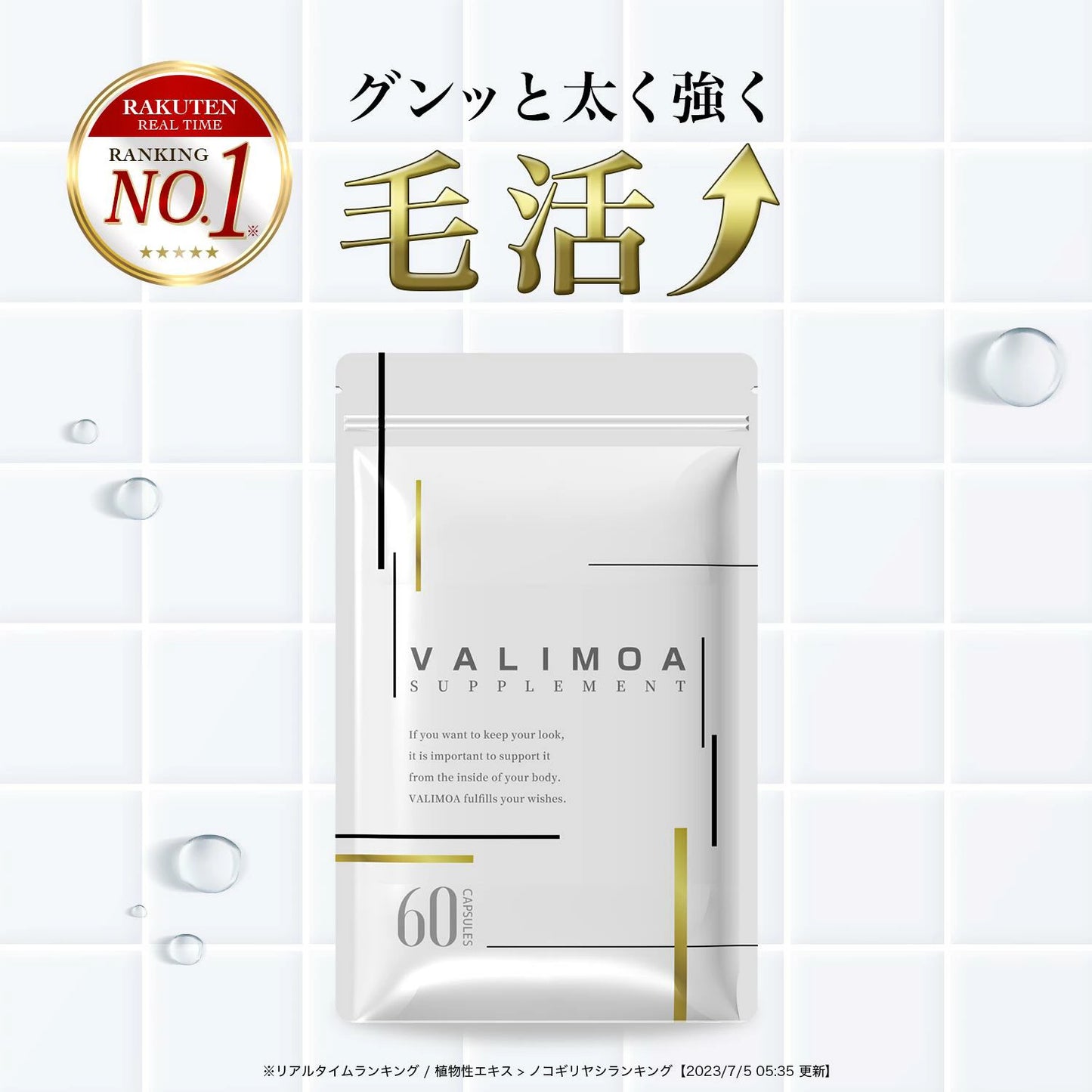 VALIMOA 头发补充剂 | 锯棕榈与角蛋白 | 15天用量