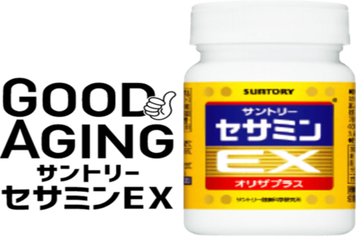 There is no such thing as age with Sesamin EX