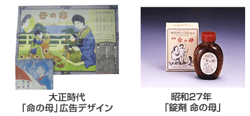 Mother of Life: Supporting women’s health for over 100 years