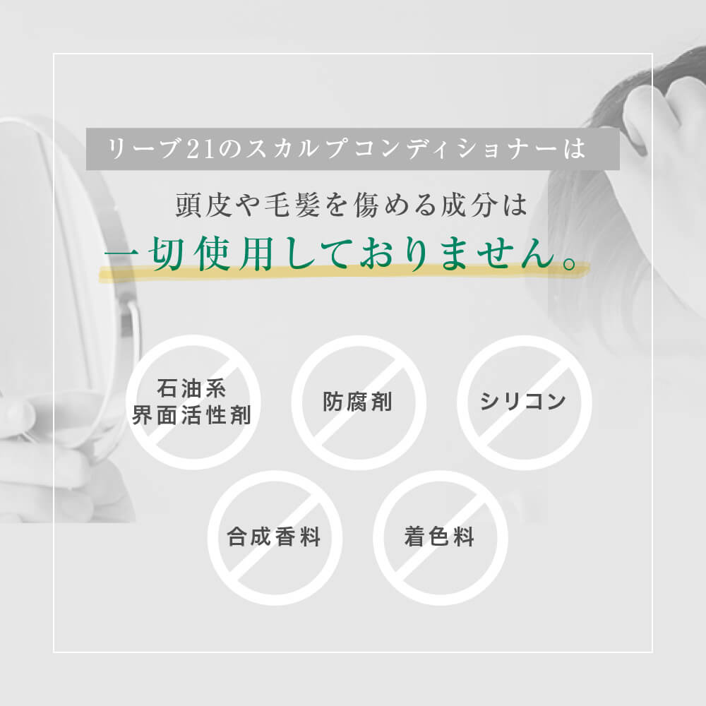 REVE21 Fejbőrkezelő Hajbalzsam | 10 Növényi Kivonat az Egészséges Hajért