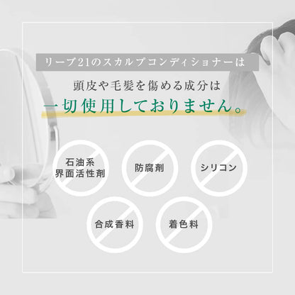 REVE21 Fejbőrkezelő Hajbalzsam | 10 Növényi Kivonat az Egészséges Hajért