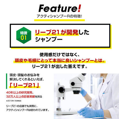 Reve21 活力洗髮精 R：專業頭皮護理防脫髮洗髮精