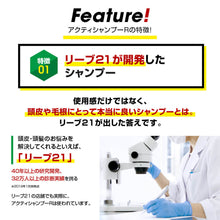 Tải hình ảnh vào trình xem Thư viện, Reve21 Acty Shampoo R 300ml | Scalp Care Hair Growth
