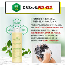 Tải hình ảnh vào trình xem Thư viện, Reve21 Acty Shampoo R 300ml | Scalp Care Hair Growth
