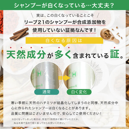 Reve21 活力洗髮精 R：專業頭皮護理防脫髮洗髮精