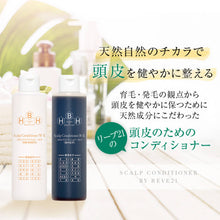 Tải hình ảnh vào trình xem Thư viện, Premium Scalp Conditioner | Sculp Conditioner W (300ml)
