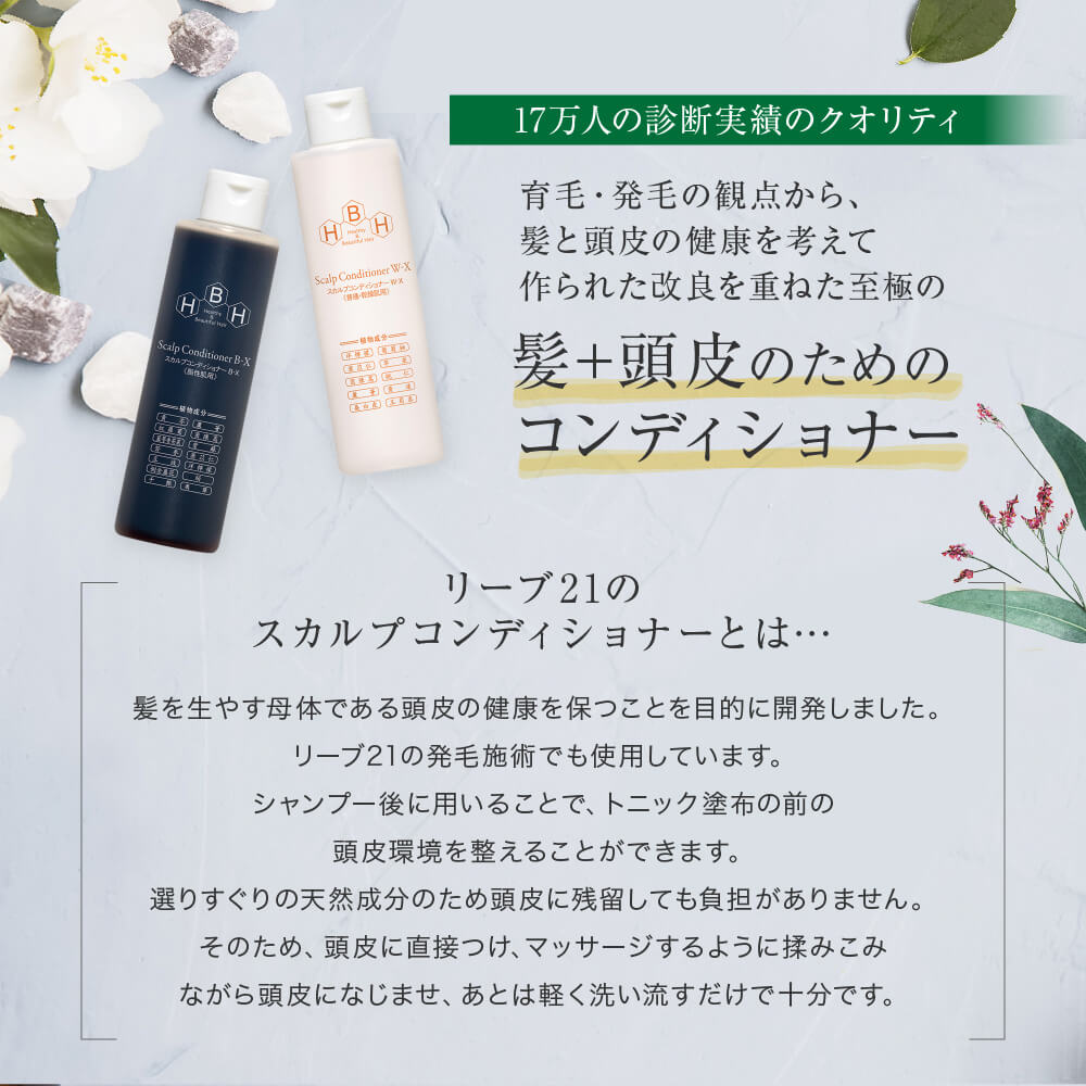 REVE21 Fejbőrkezelő Hajbalzsam | 10 Növényi Kivonat az Egészséges Hajért