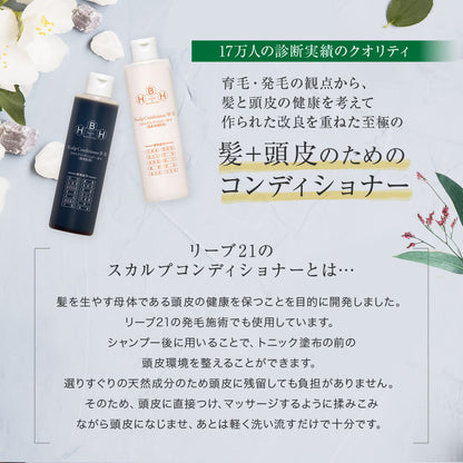 REVE21 Fejbőrkezelő Hajbalzsam | 10 Növényi Kivonat az Egészséges Hajért