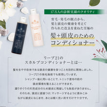 Tải hình ảnh vào trình xem Thư viện, Premium Scalp Conditioner | Sculp Conditioner W (300ml)
