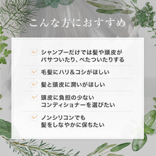 Tải hình ảnh vào trình xem Thư viện, Premium Scalp Conditioner | Sculp Conditioner W (300ml)
