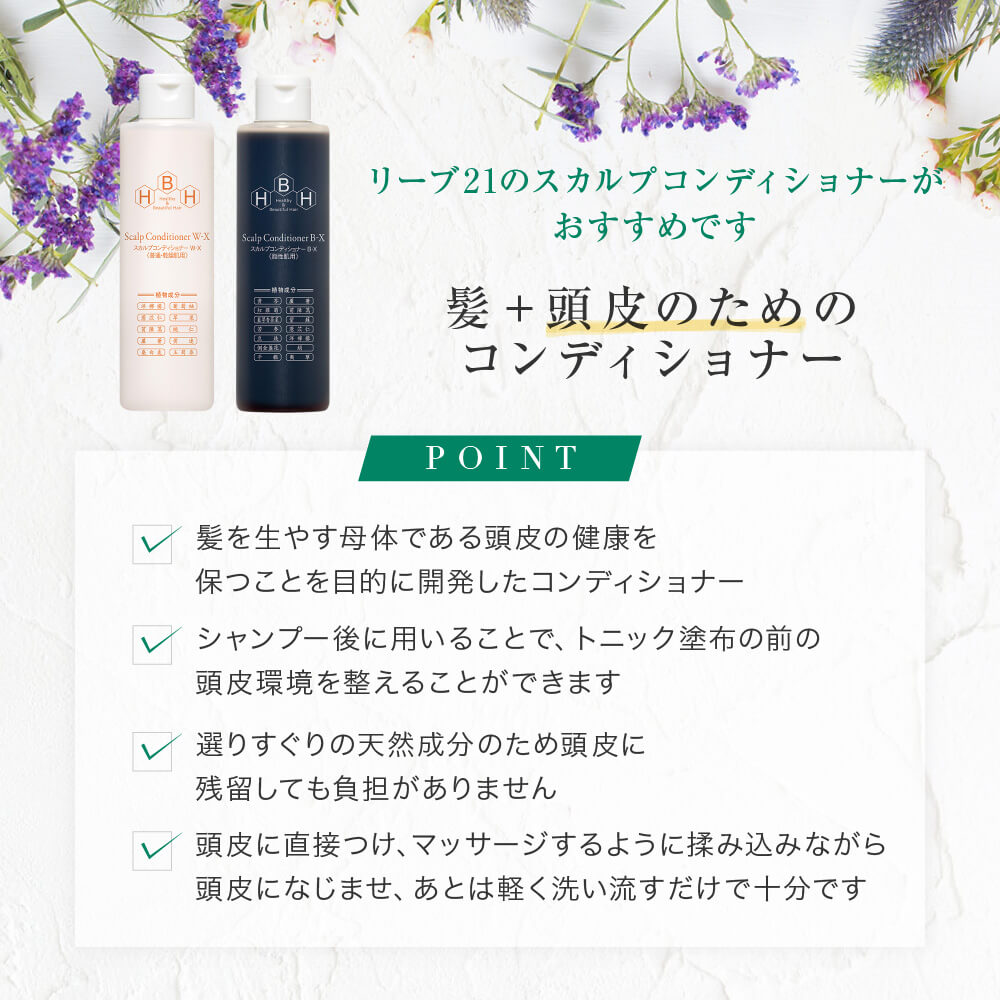 REVE21 Fejbőrkezelő Hajbalzsam | 10 Növényi Kivonat az Egészséges Hajért