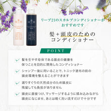 Tải hình ảnh vào trình xem Thư viện, Premium Scalp Conditioner | Sculp Conditioner W (300ml)
