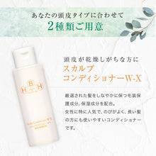 Tải hình ảnh vào trình xem Thư viện, Premium Scalp Conditioner | Sculp Conditioner W (300ml)
