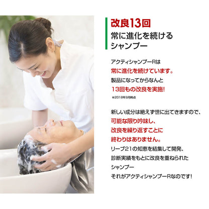 Reve21 活力洗髮精 R：專業頭皮護理防脫髮洗髮精