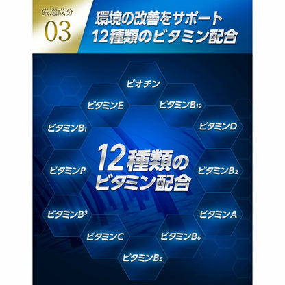 ALGAS补充剂EX：含生物素和锌的男性头发生长补充剂