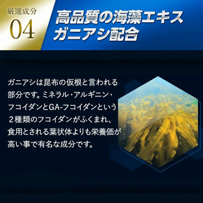 ALGAS补充剂EX：含生物素和锌的男性头发生长补充剂