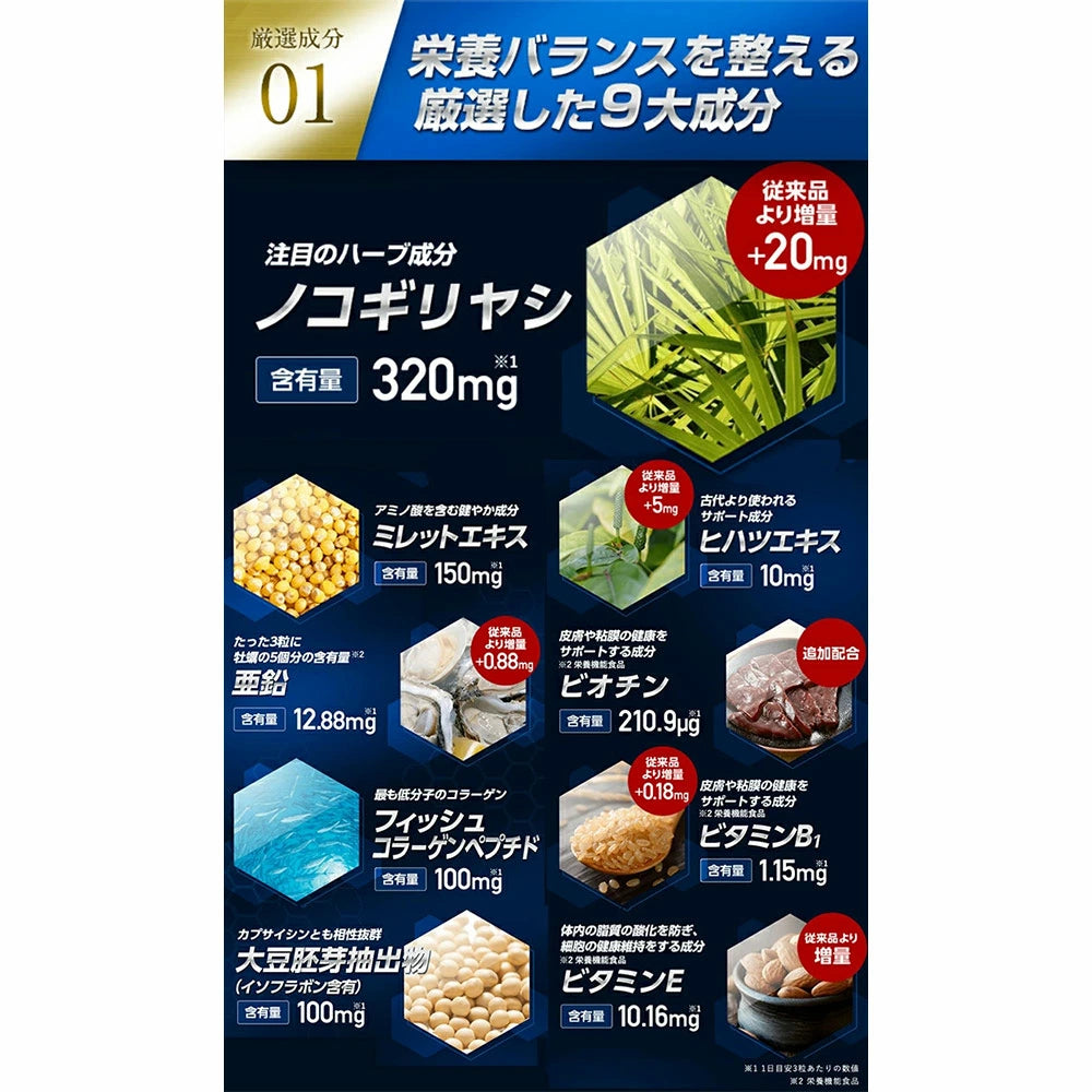 ALGAS补充剂EX：含生物素和锌的男性头发生长补充剂