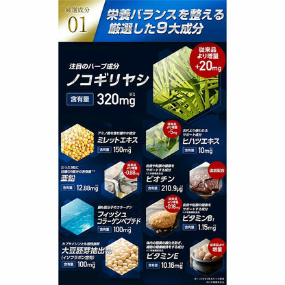 ALGAS补充剂EX：含生物素和锌的男性头发生长补充剂