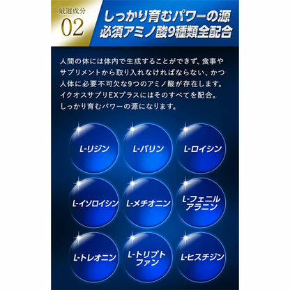 ALGAS补充剂EX：含生物素和锌的男性头发生长补充剂