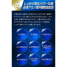 Load image into Gallery viewer, ALGAS Supplement EX | Hair Growth Support with Biotin &amp; Zinc
