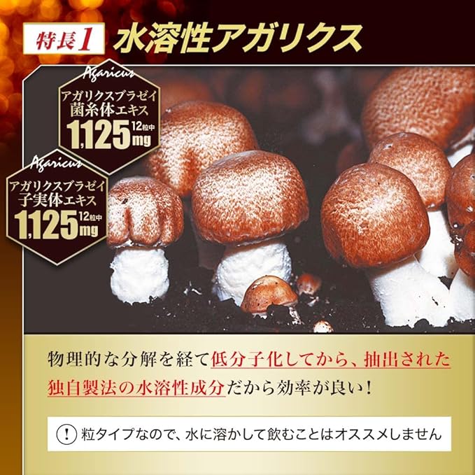 Agaricus Blazei DX: Integratore Premium di Beta Glucano per il Sostegno del Sistema Immunitario