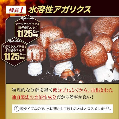 Agaricus Blazei DX: Integratore Premium di Beta Glucano per il Sostegno del Sistema Immunitario