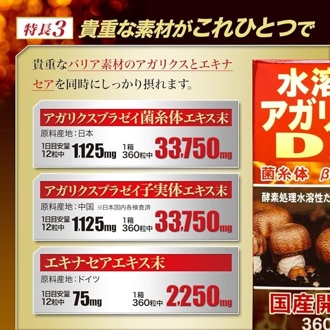 Agaricus Blazei DX: Integratore Premium di Beta Glucano per il Sostegno del Sistema Immunitario