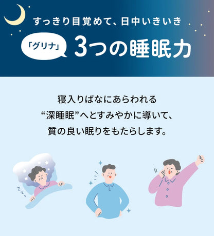 Glyna: il supporto al sonno con glicina numero 1 in Giappone per un riposo profondo e rigenerante